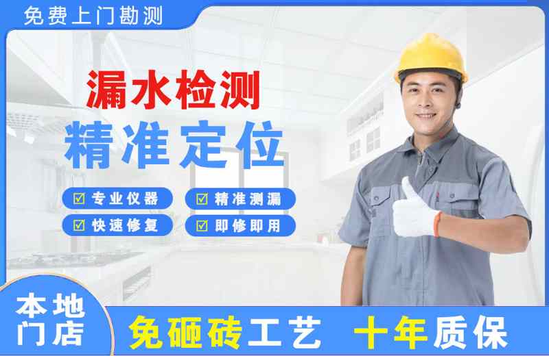 淮安区漏水检测精准定位